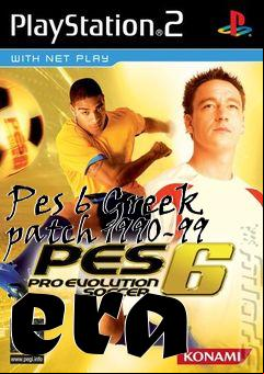 Box art for Pes 6 Greek patch 1990-99 era